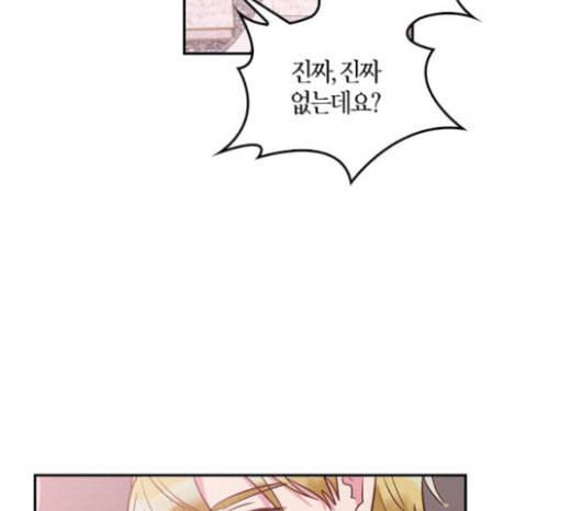 화장 지워주는 남자 105화 16