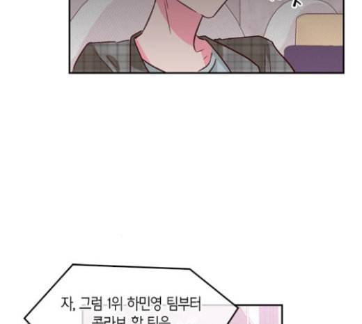 화장 지워주는 남자 105화 18