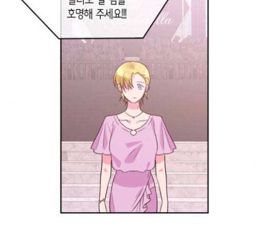화장 지워주는 남자 105화 19