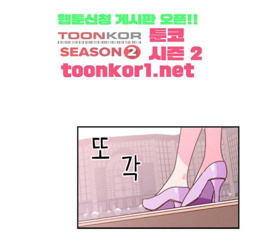 화장 지워주는 남자 105화 20