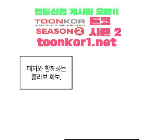 화장 지워주는 남자 105화 21