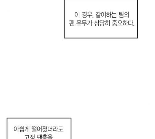 화장 지워주는 남자 105화 22