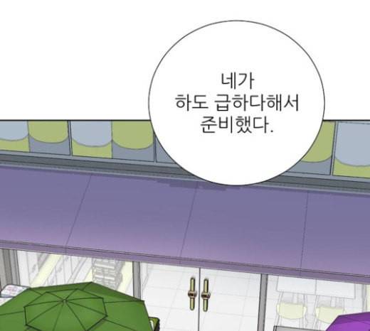 열불 로맨스 57화 1