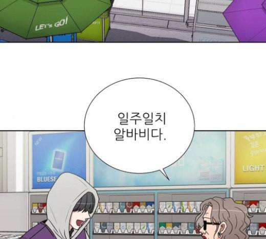 열불 로맨스 57화 2
