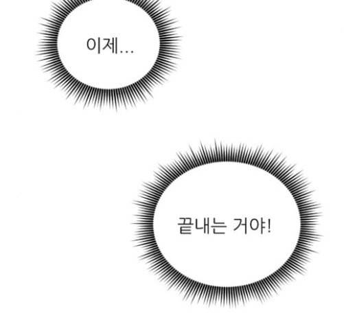 열불 로맨스 57화 5