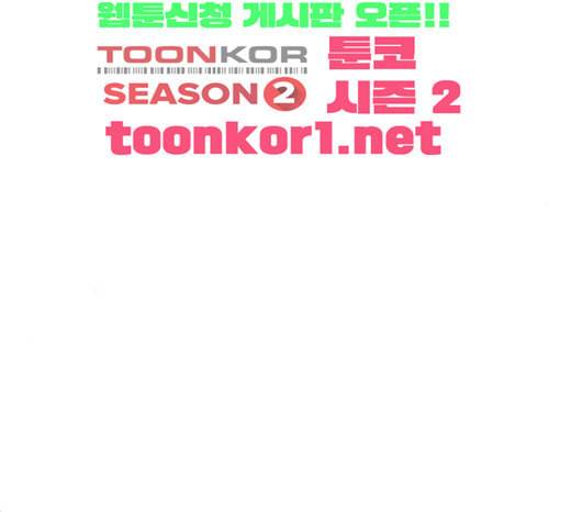 열불 로맨스 57화 6