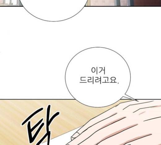 열불 로맨스 57화 8