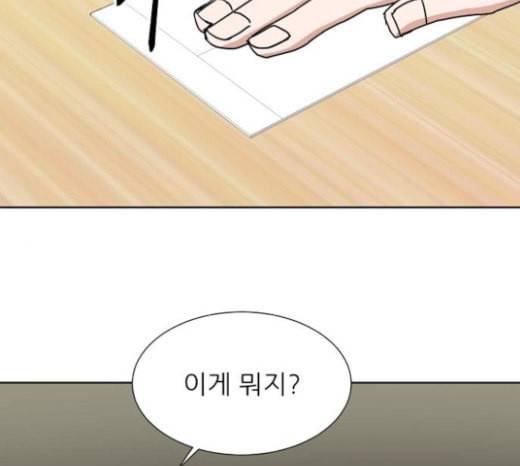 열불 로맨스 57화 9