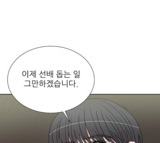 열불 로맨스 57화 11