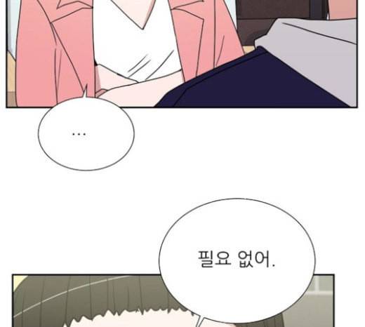 열불 로맨스 57화 18