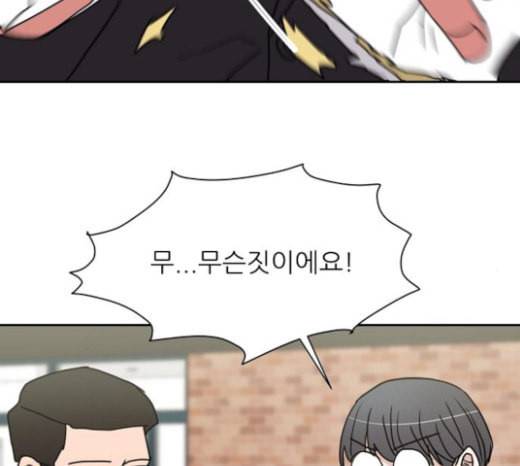 열불 로맨스 57화 25