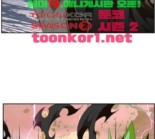 갓 오브 하이스쿨 460화 6