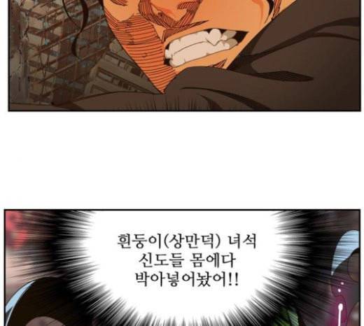 갓 오브 하이스쿨 460화 9