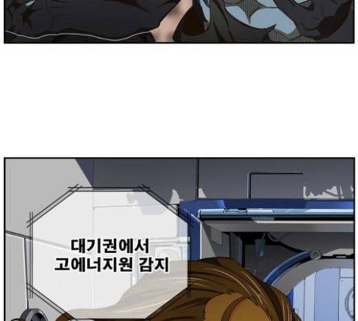 갓 오브 하이스쿨 460화 11