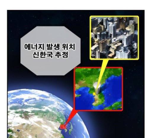 갓 오브 하이스쿨 460화 13