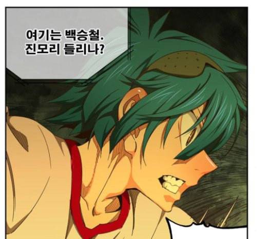 갓 오브 하이스쿨 460화 20