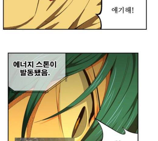 갓 오브 하이스쿨 460화 21