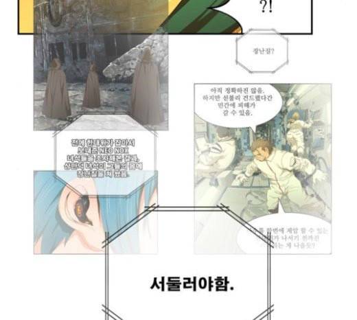 갓 오브 하이스쿨 460화 22