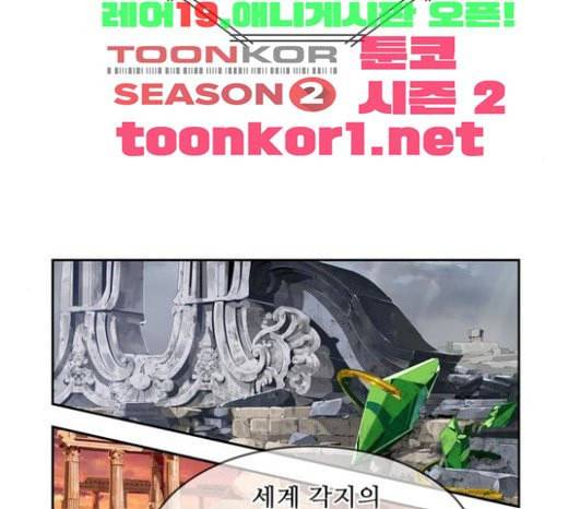 갓 오브 하이스쿨 460화 23