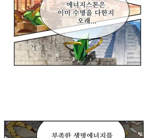 갓 오브 하이스쿨 460화 24