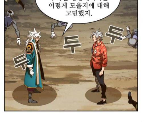 갓 오브 하이스쿨 460화 25