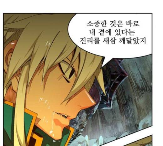 갓 오브 하이스쿨 460화 26