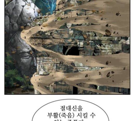 갓 오브 하이스쿨 460화 35