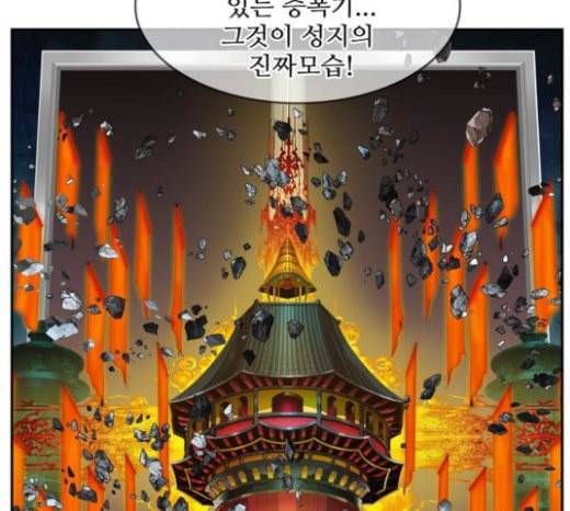 갓 오브 하이스쿨 460화 36