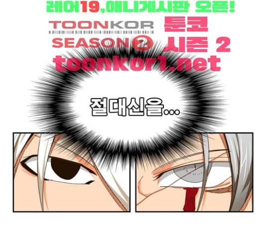 갓 오브 하이스쿨 460화 38