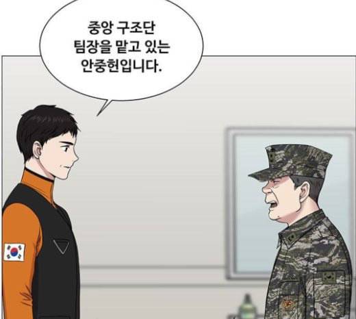 중증외상센터 골든 아워 21화 두개저 골절 6