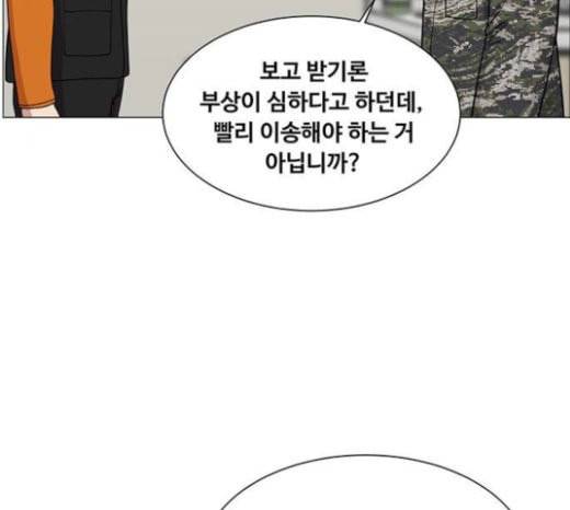 중증외상센터 골든 아워 21화 두개저 골절 7
