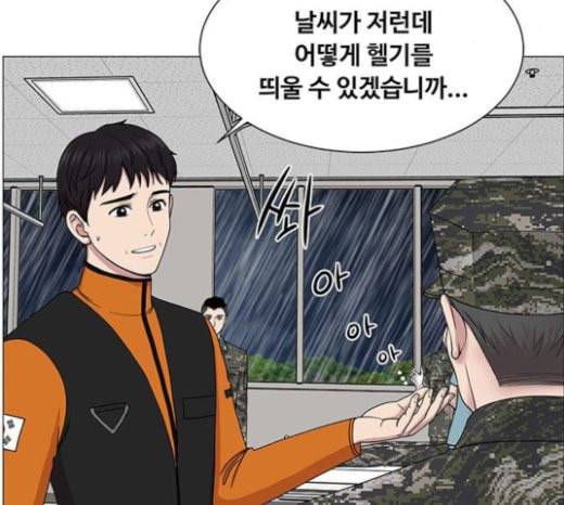 중증외상센터 골든 아워 21화 두개저 골절 8