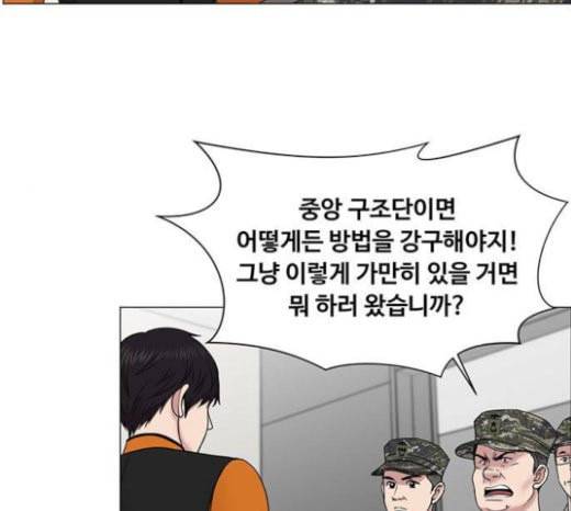 중증외상센터 골든 아워 21화 두개저 골절 9