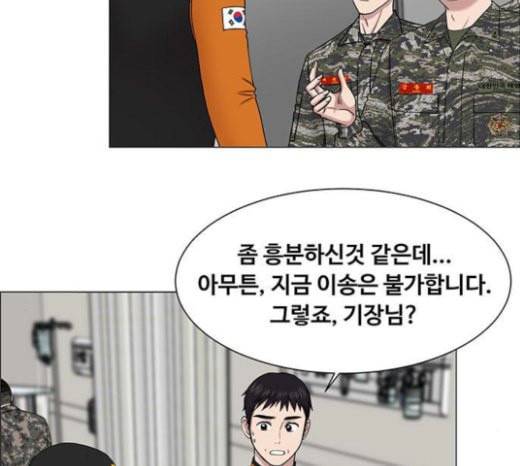 중증외상센터 골든 아워 21화 두개저 골절 10