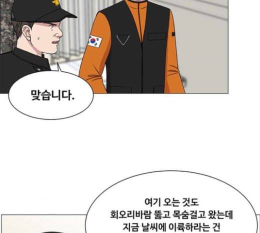 중증외상센터 골든 아워 21화 두개저 골절 11