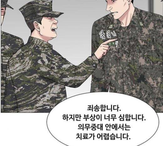 중증외상센터 골든 아워 21화 두개저 골절 15