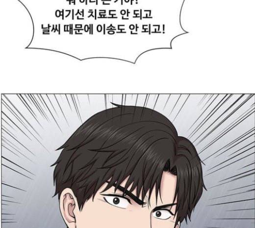 중증외상센터 골든 아워 21화 두개저 골절 17
