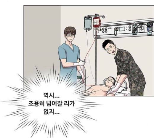 중증외상센터 골든 아워 21화 두개저 골절 19