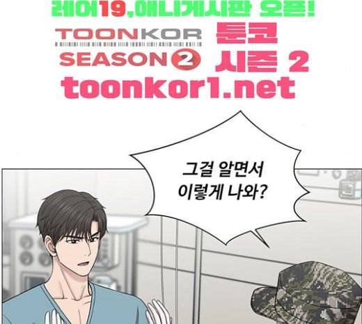 중증외상센터 골든 아워 21화 두개저 골절 24