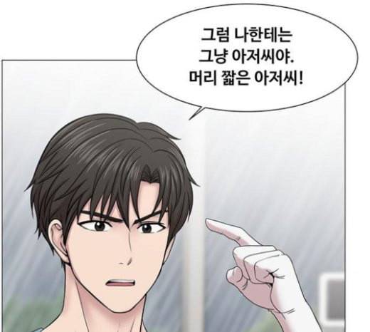 중증외상센터 골든 아워 21화 두개저 골절 26