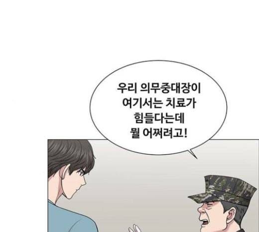중증외상센터 골든 아워 21화 두개저 골절 29