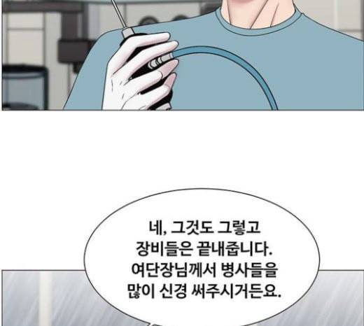 중증외상센터 골든 아워 21화 두개저 골절 39