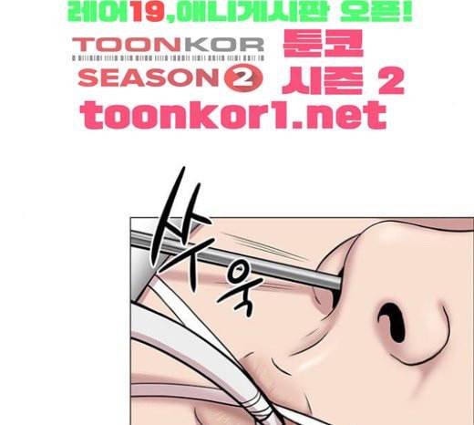 중증외상센터 골든 아워 21화 두개저 골절 43