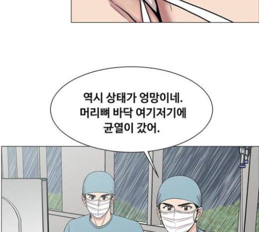 중증외상센터 골든 아워 21화 두개저 골절 44