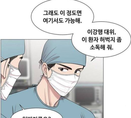중증외상센터 골든 아워 21화 두개저 골절 46