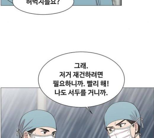 중증외상센터 골든 아워 21화 두개저 골절 47