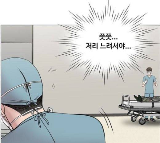 중증외상센터 골든 아워 21화 두개저 골절 49