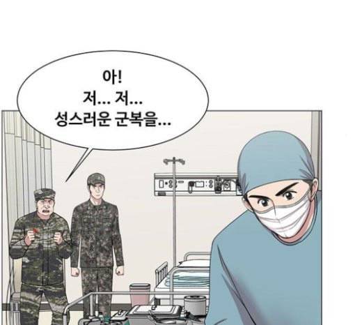 중증외상센터 골든 아워 21화 두개저 골절 53