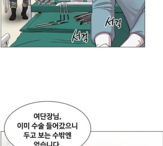 중증외상센터 골든 아워 21화 두개저 골절 54