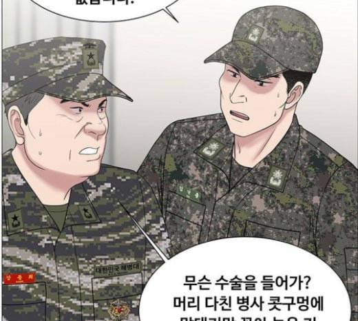 중증외상센터 골든 아워 21화 두개저 골절 55